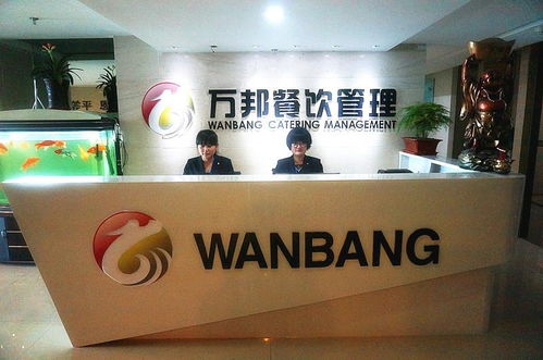 安徽萬邦餐飲管理 專業餐飲服務的領航者